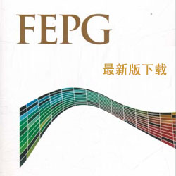 FEPG 軟件下載網(wǎng)絡版（單機版請聯(lián)系客服）